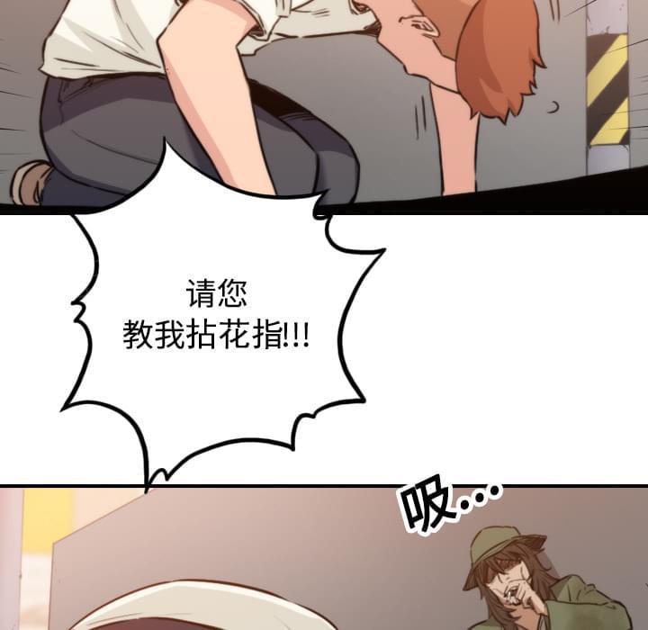 《拈花指》第38话 第4页
