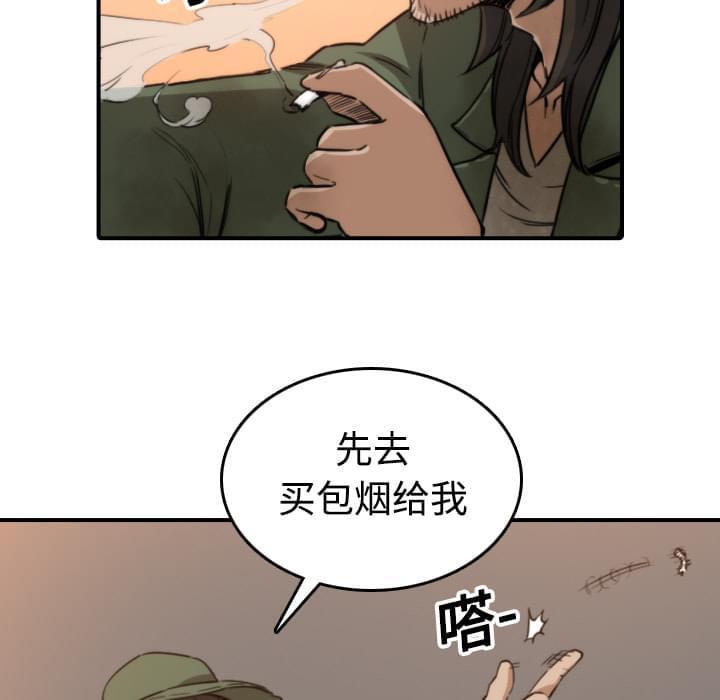 《拈花指》第38话 第6页