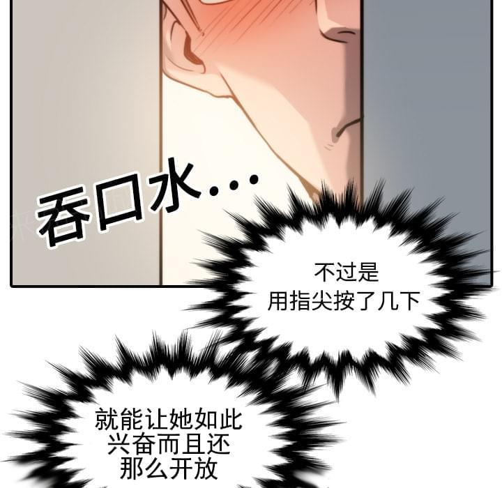 《拈花指》第37话 第10页