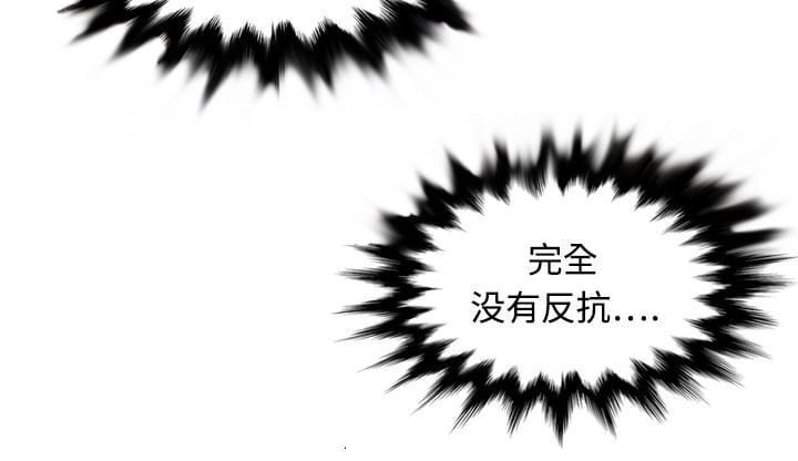《拈花指》第37话 第11页