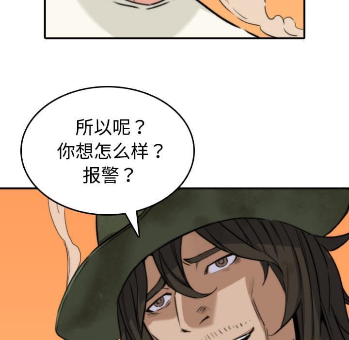《拈花指》第37话 第27页
