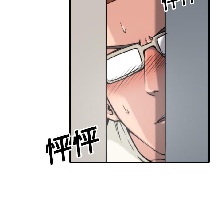 《拈花指》第37话 第6页