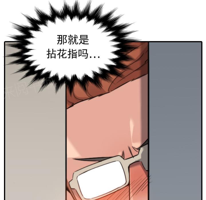 《拈花指》第37话 第9页