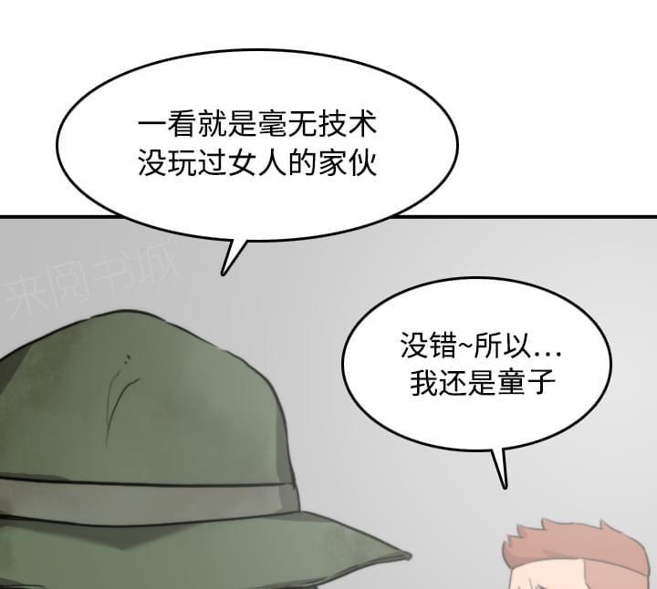 《拈花指》第39话 第12页