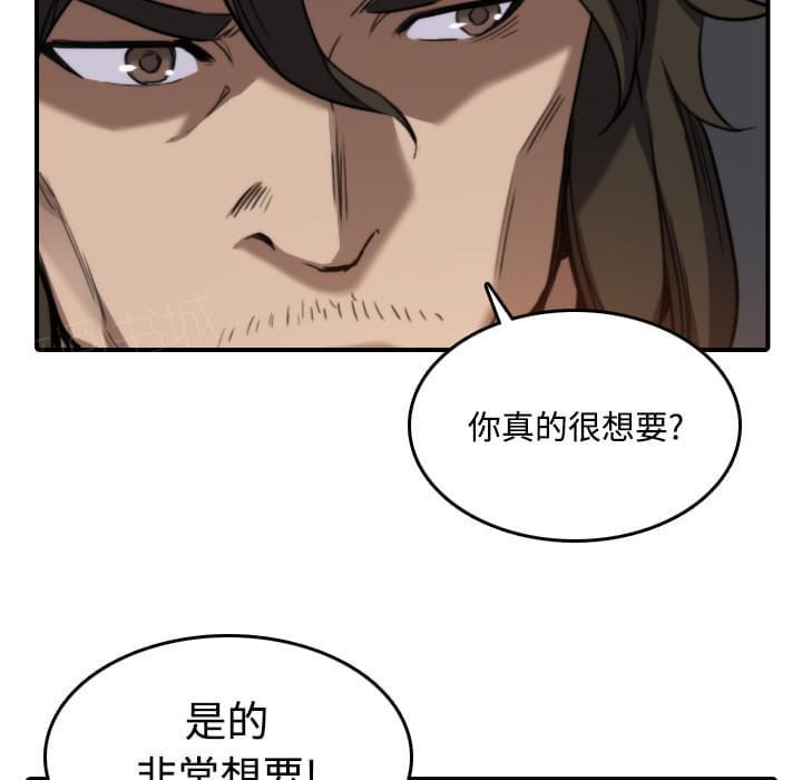 《拈花指》第39话 第17页