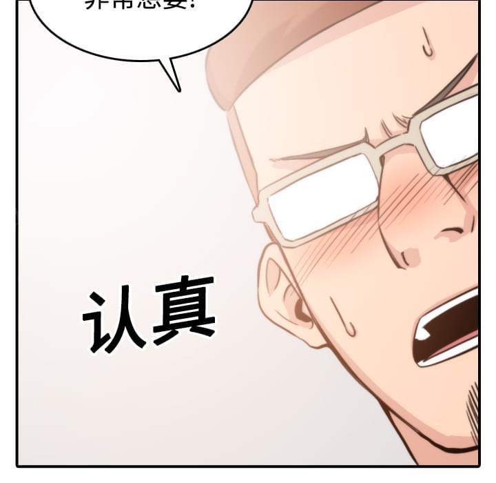 《拈花指》第39话 第18页