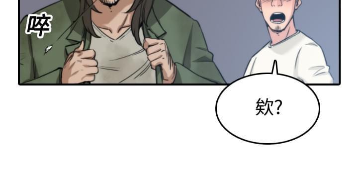 《拈花指》第39话 第24页