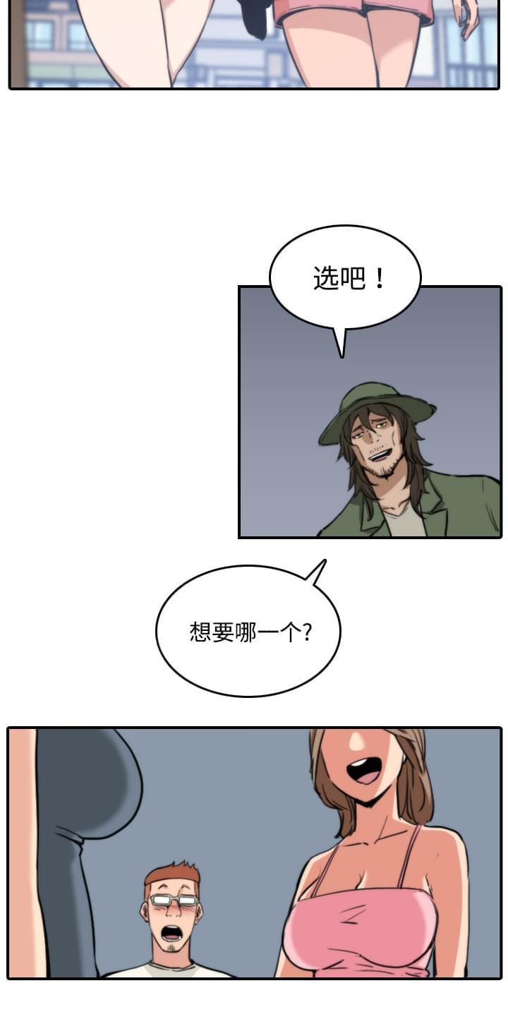 《拈花指》第39话 第26页