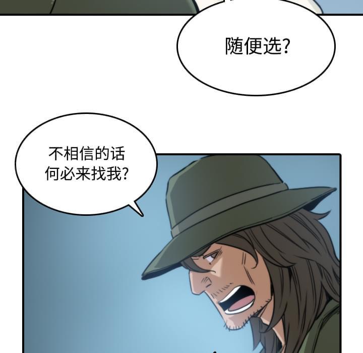 《拈花指》第39话 第28页
