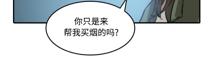 《拈花指》第39话 第29页