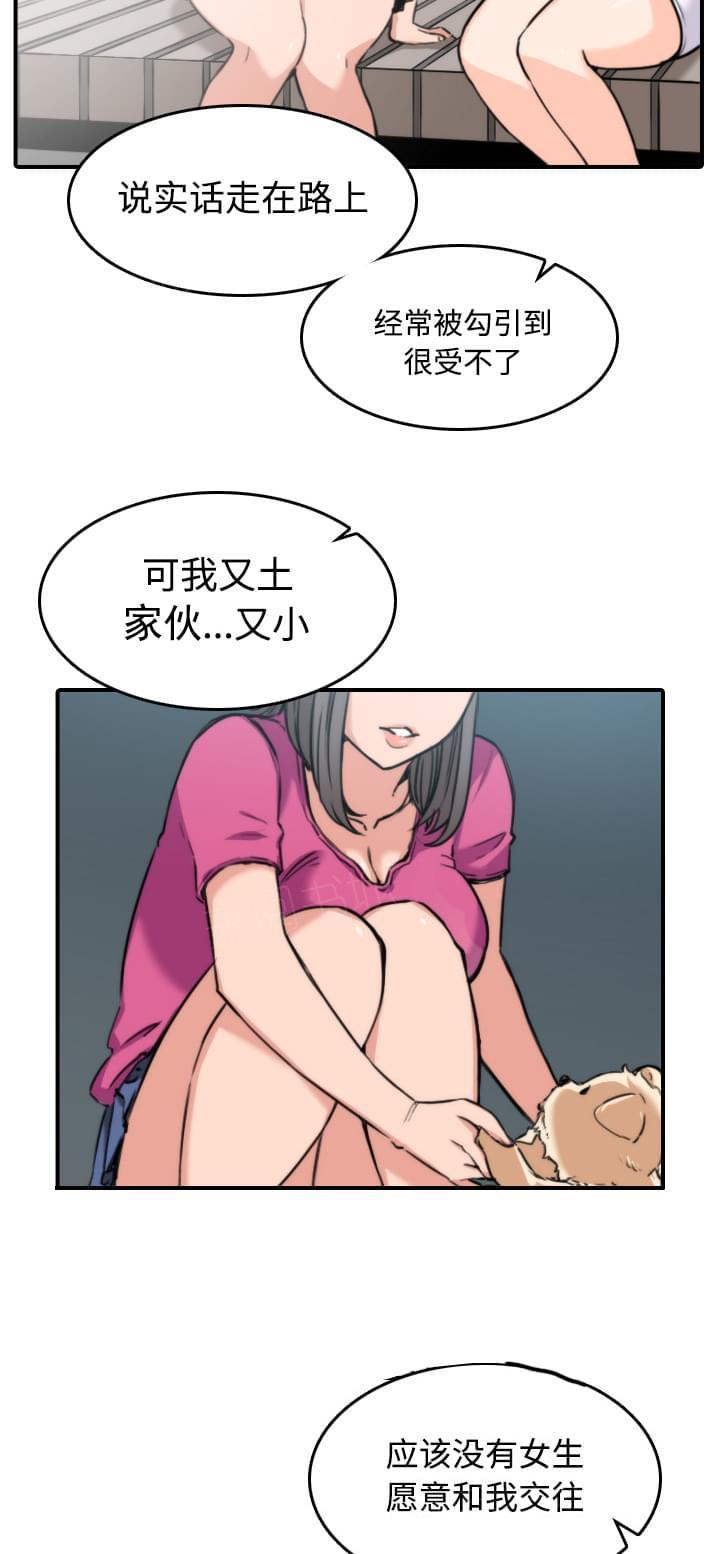 《拈花指》第39话 第31页