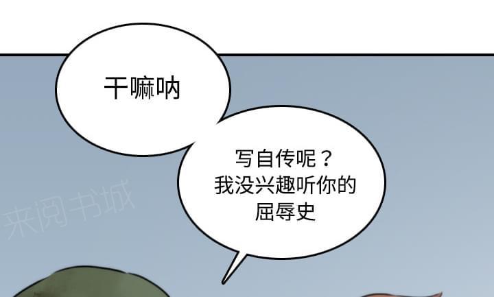 《拈花指》第39话 第33页