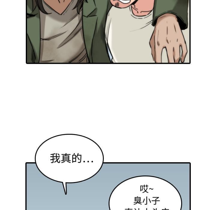 《拈花指》第39话 第36页