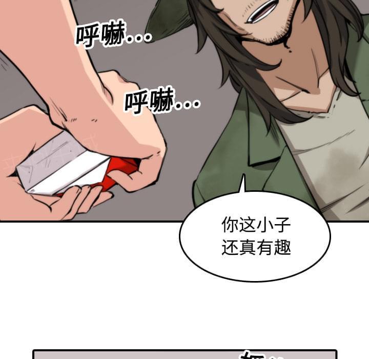 《拈花指》第39话 第7页