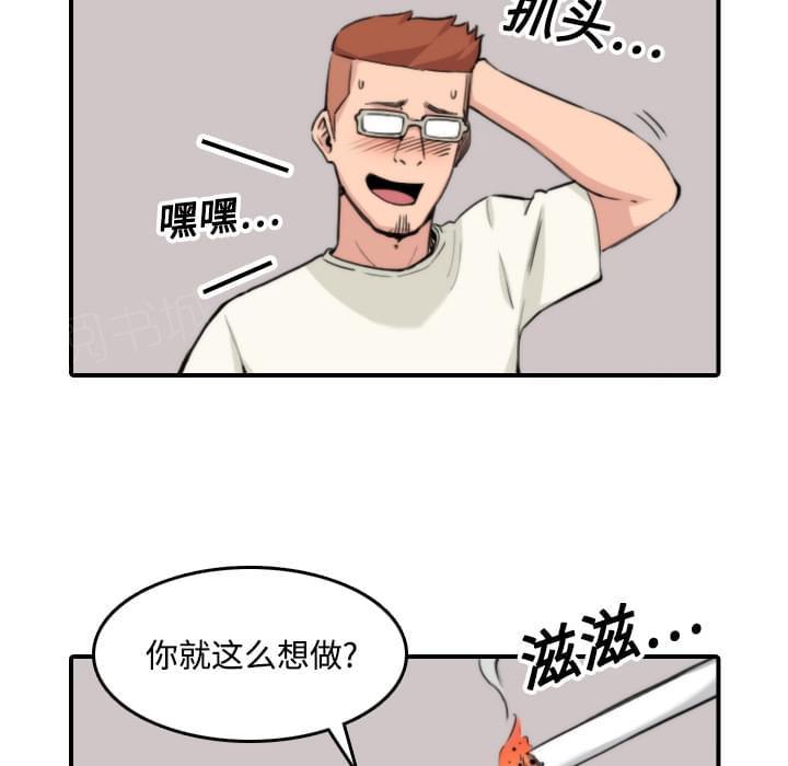 《拈花指》第39话 第8页