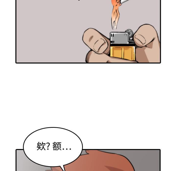 《拈花指》第39话 第9页