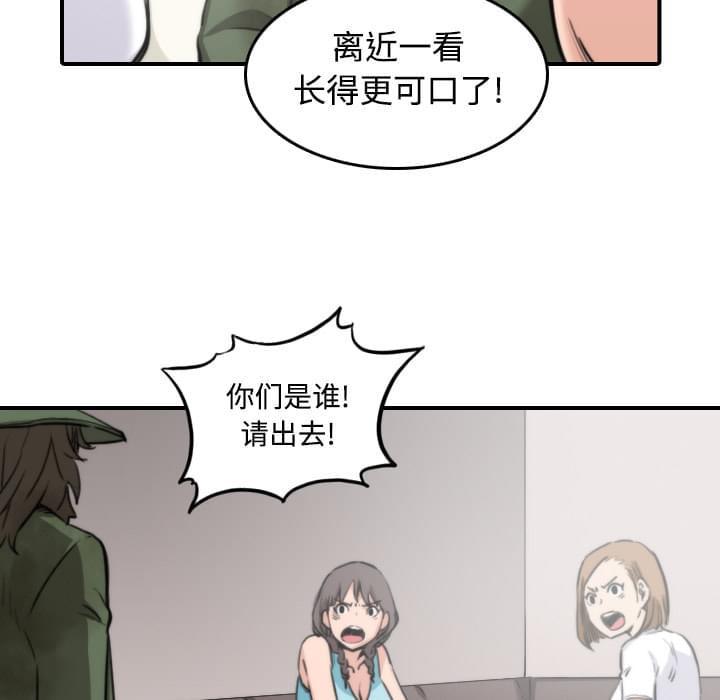 《拈花指》第40话 第11页