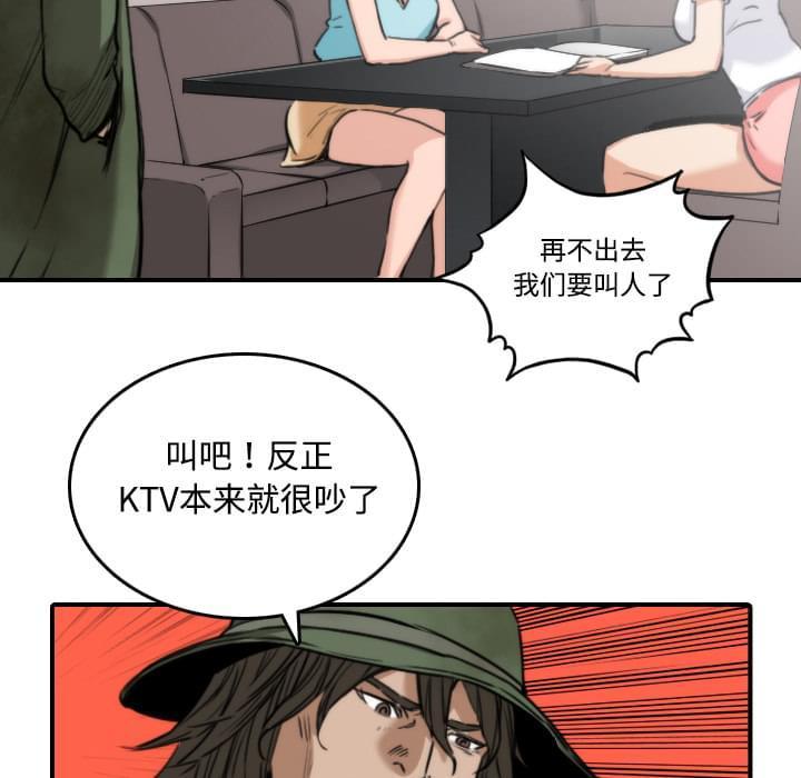《拈花指》第40话 第12页