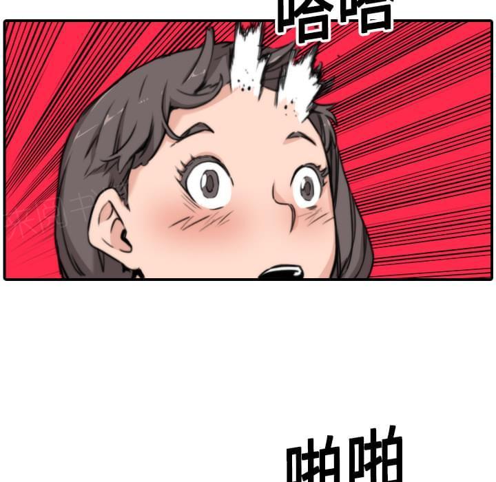 《拈花指》第40话 第14页