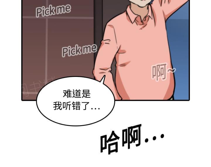 《拈花指》第40话 第25页