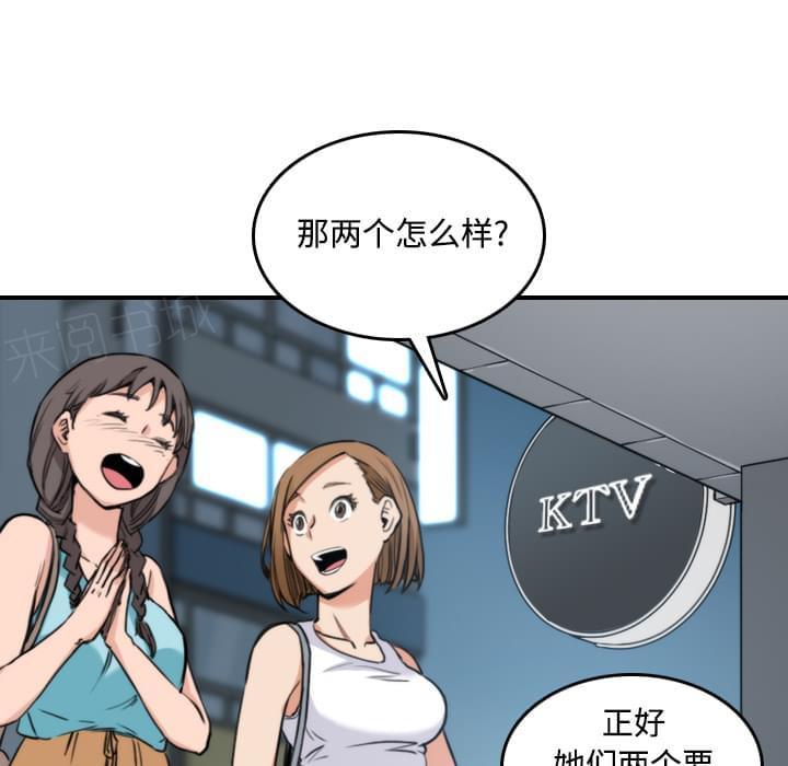 《拈花指》第40话 第3页