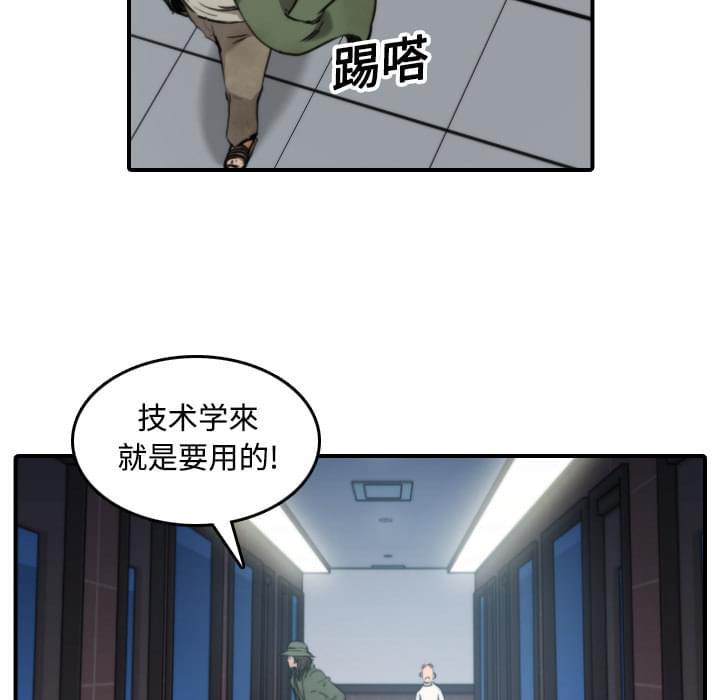 《拈花指》第40话 第6页