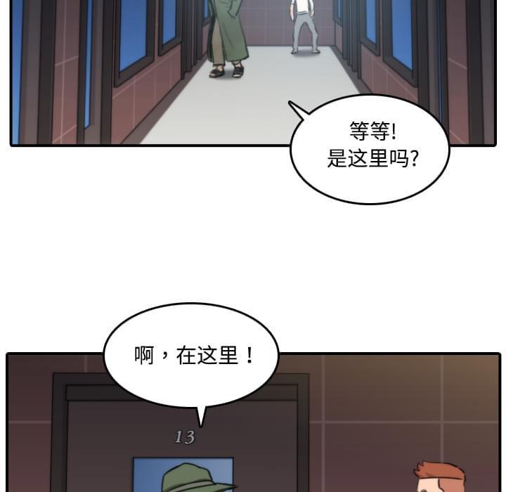 《拈花指》第40话 第7页