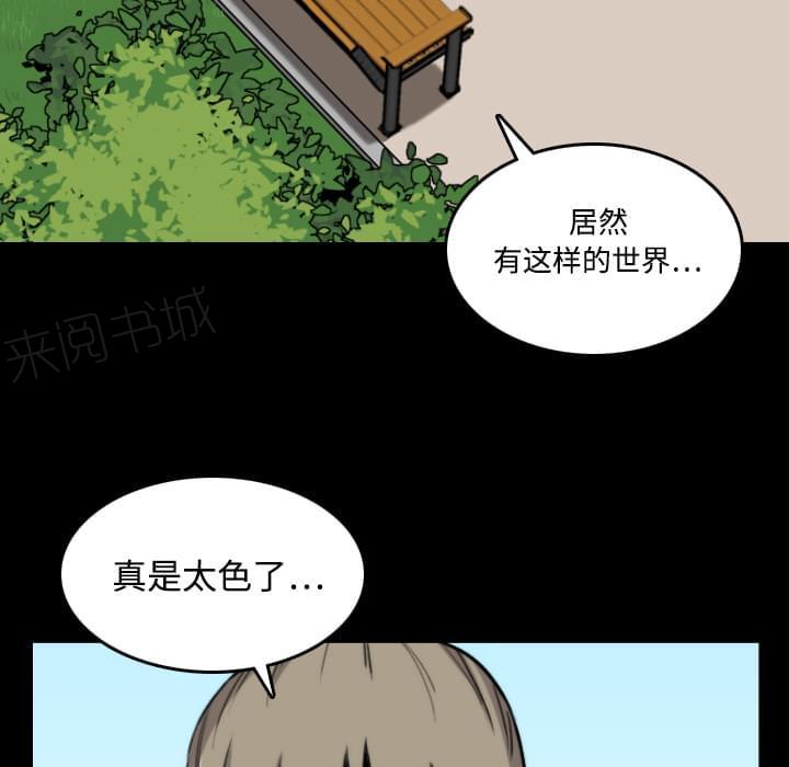《拈花指》第42话 第13页