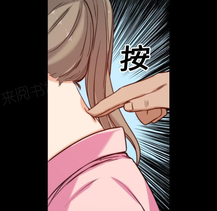 《拈花指》第42话 第18页