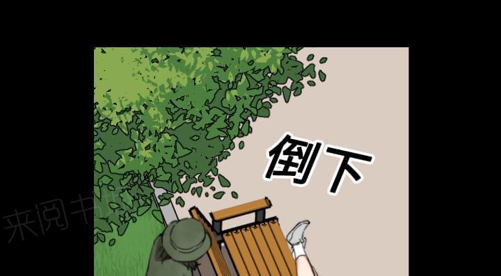 《拈花指》第42话 第21页
