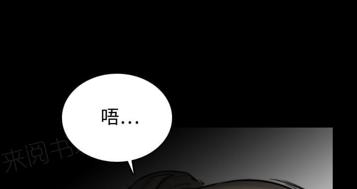 《拈花指》第42话 第23页