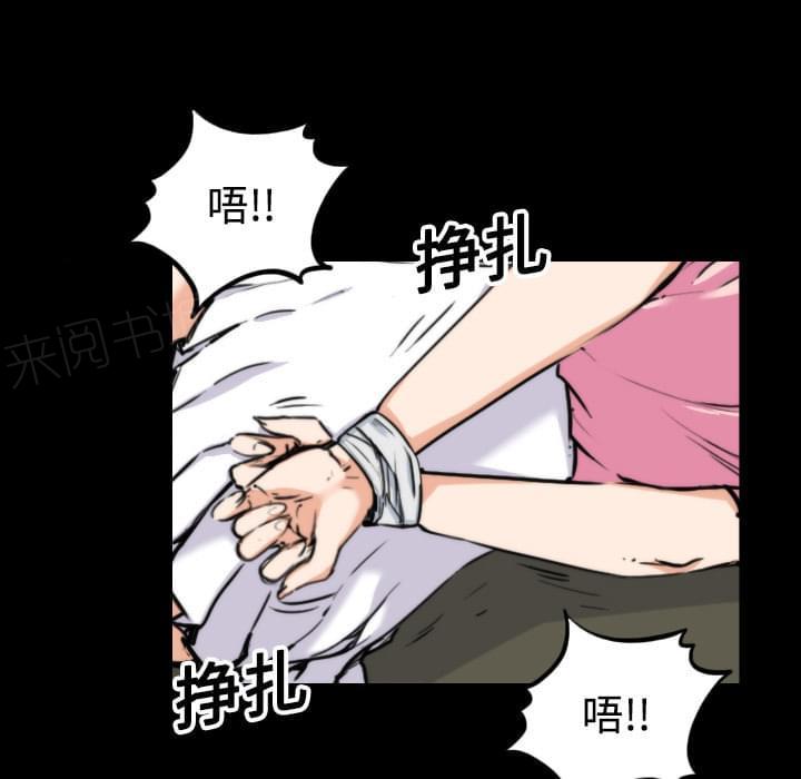 《拈花指》第42话 第27页