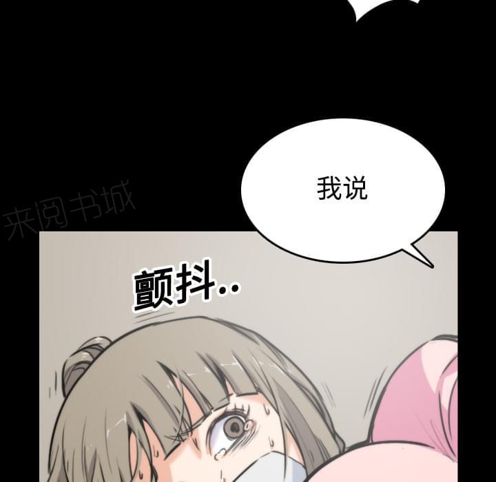 《拈花指》第42话 第28页