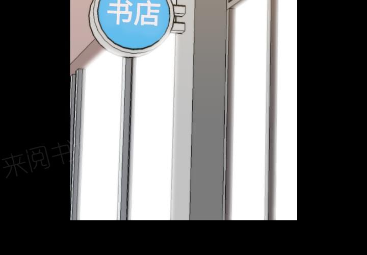 《拈花指》第42话 第2页
