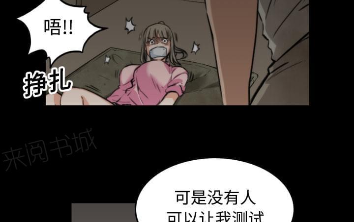 《拈花指》第42话 第31页