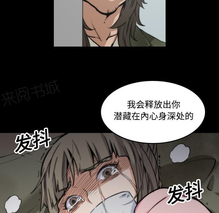 《拈花指》第42话 第38页