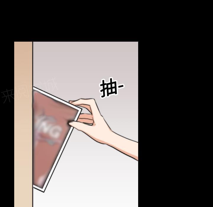 《拈花指》第42话 第3页