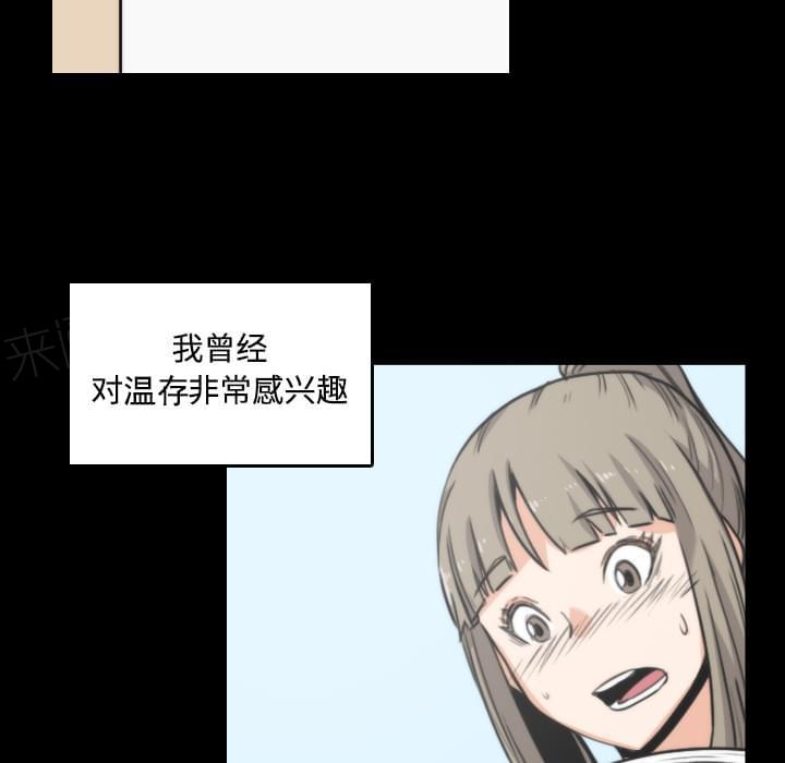 《拈花指》第42话 第4页