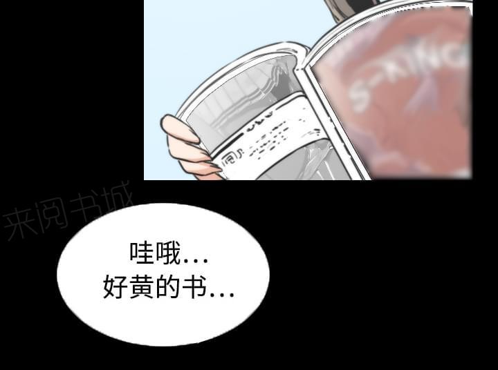 《拈花指》第42话 第5页