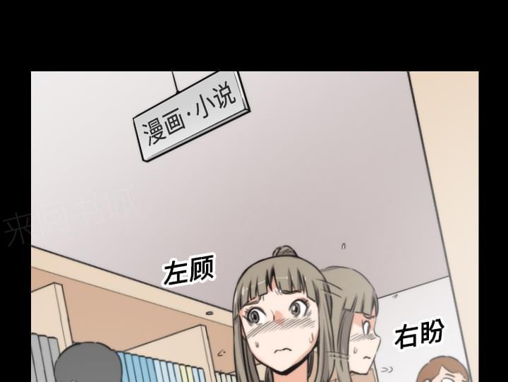 《拈花指》第42话 第6页