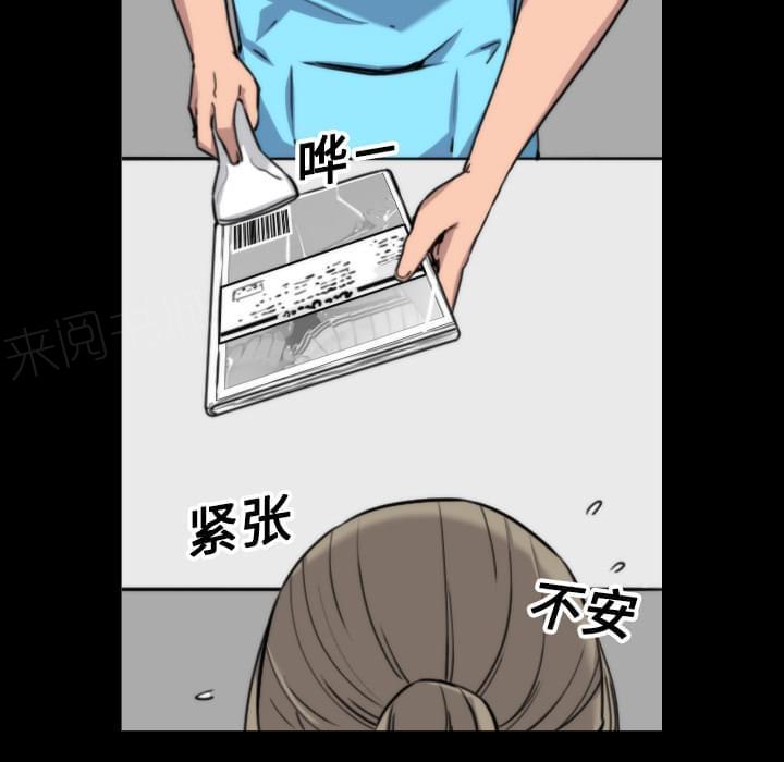 《拈花指》第42话 第8页