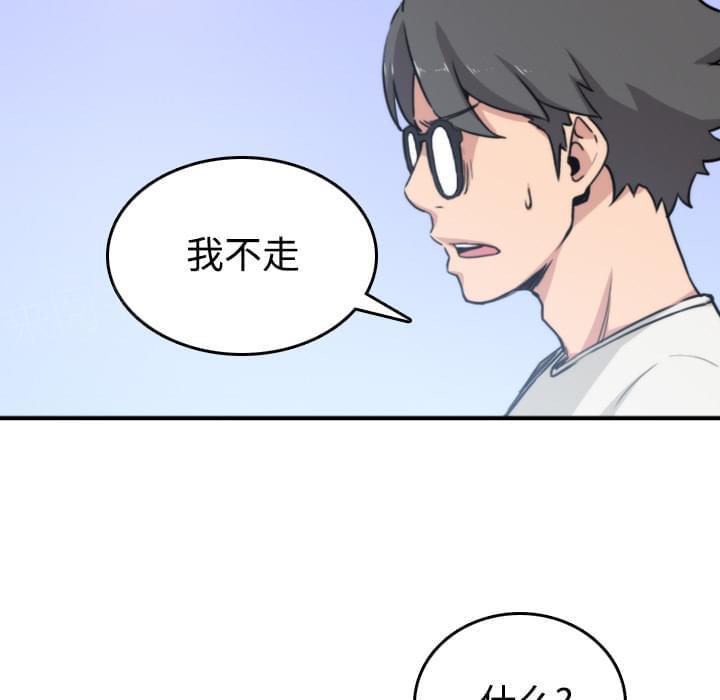 《拈花指》第41话 第10页