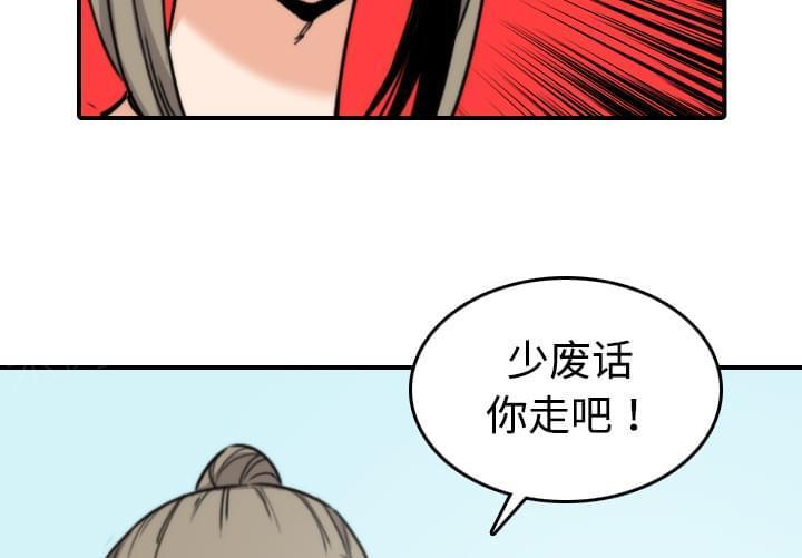 《拈花指》第41话 第15页