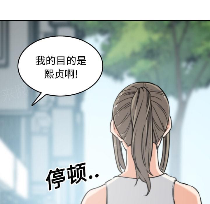 《拈花指》第41话 第1页
