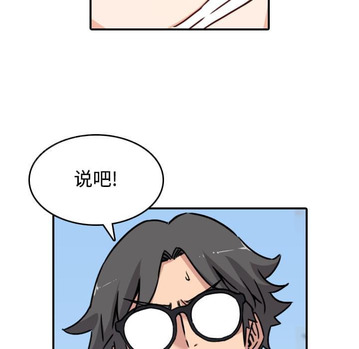 《拈花指》第41话 第24页