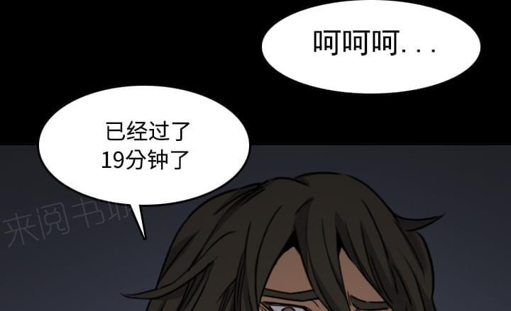 《拈花指》第41话 第32页