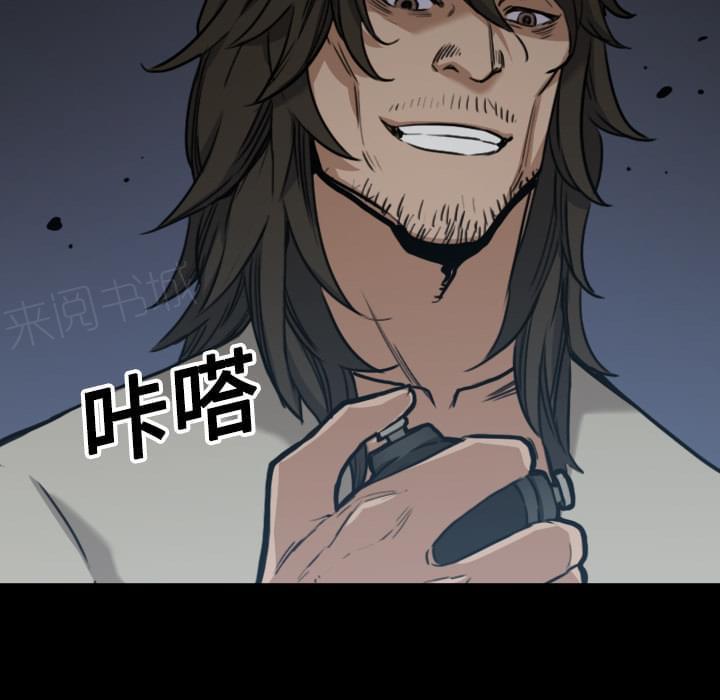《拈花指》第41话 第33页