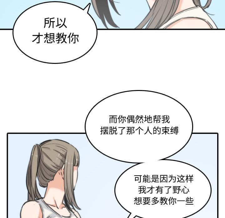 《拈花指》第41话 第3页