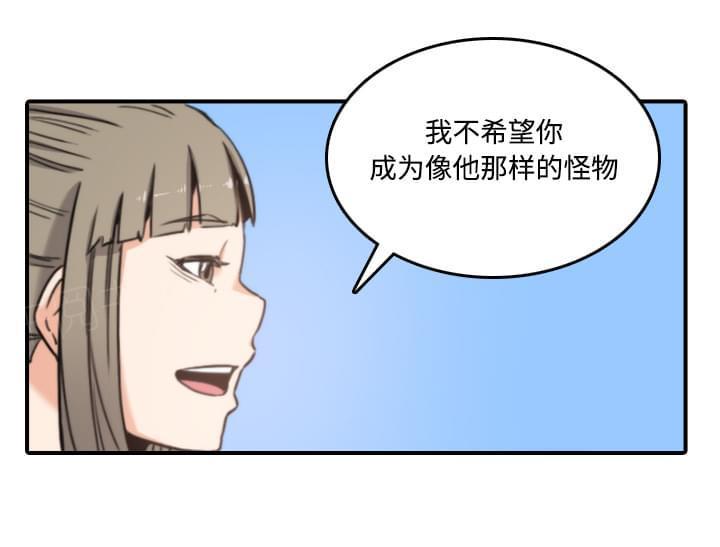 《拈花指》第41话 第5页