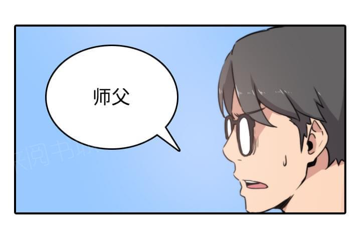 《拈花指》第41话 第6页